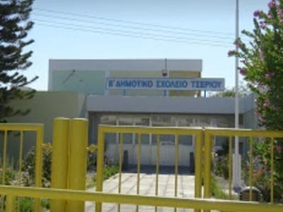 Β Δημοτικό Τσερίου: Προκήρυξη θέσης για πρόσληψη Σχολικού Συνεργάτη